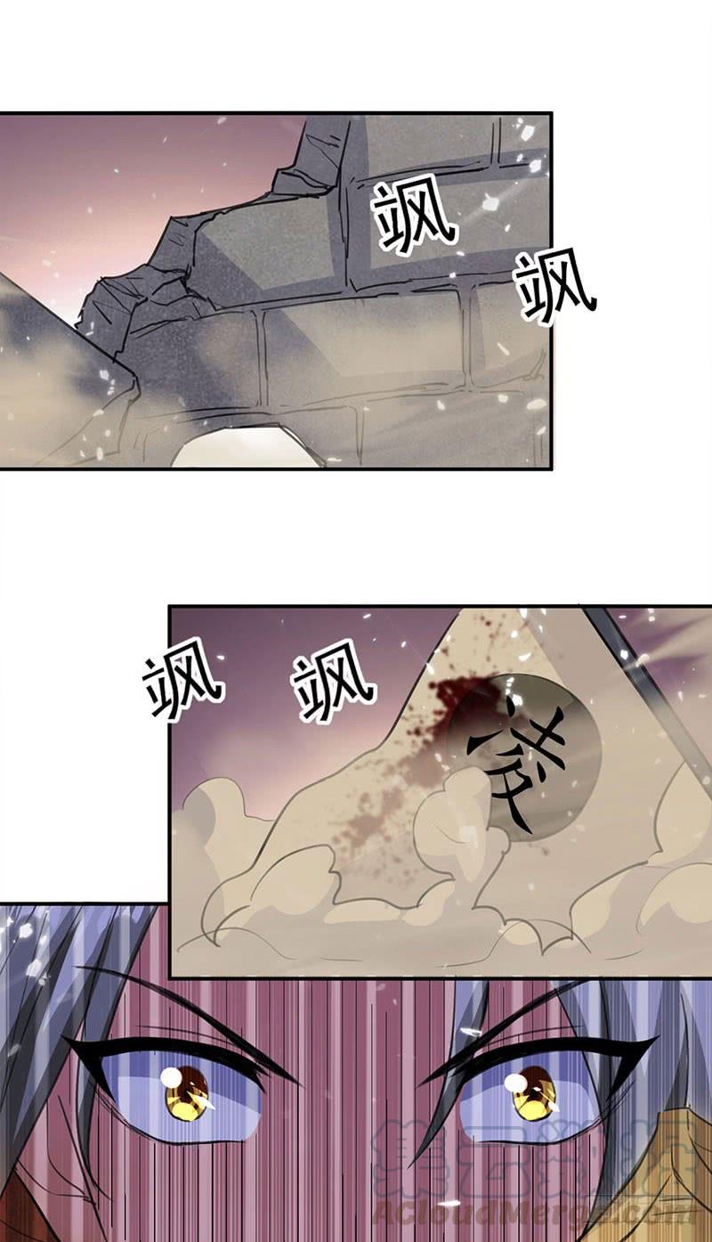 凌天神帝26话 山雨欲来