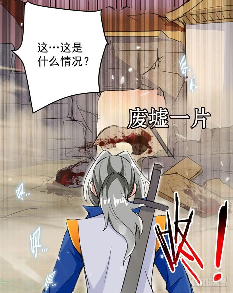 凌天神帝26话 山雨欲来