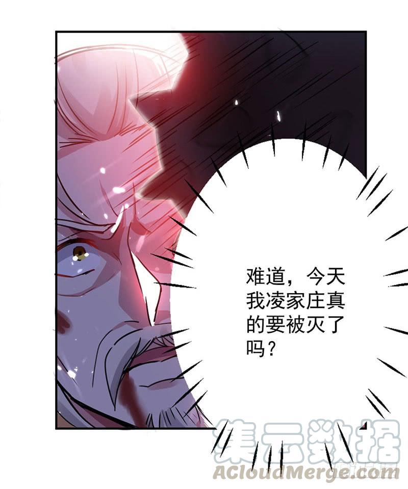 凌天神帝27话 血狼寨绿掩