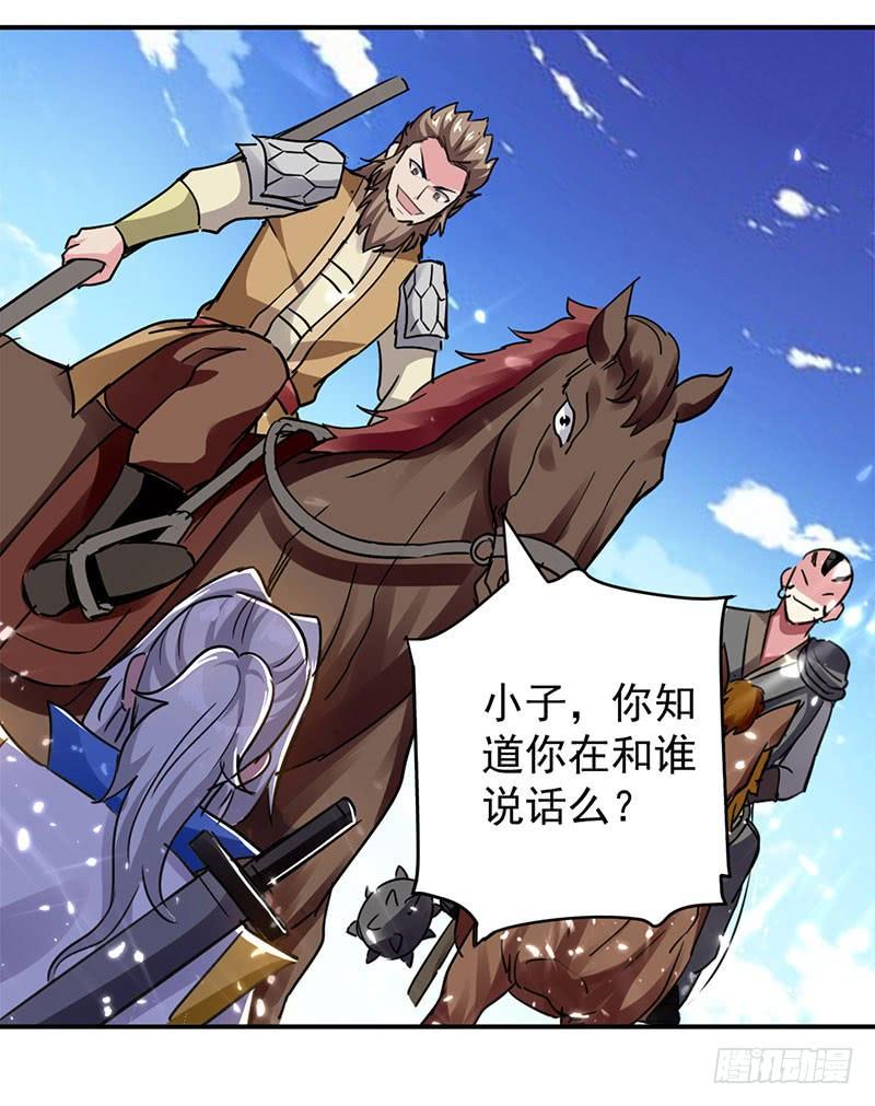 凌天神帝27话 血狼寨绿掩