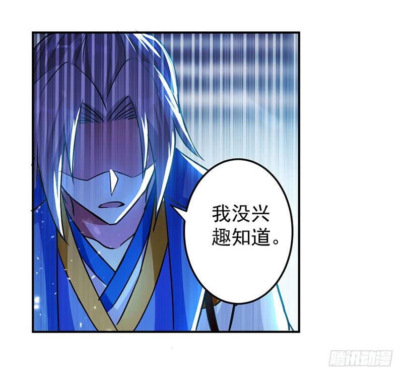 凌天神帝27话 血狼寨绿掩