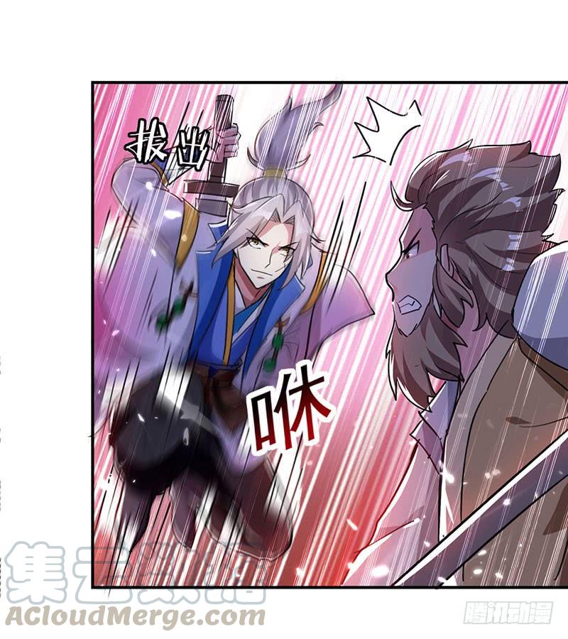 凌天神帝27话 血狼寨绿掩