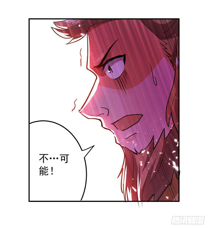 凌天神帝27话 血狼寨绿掩