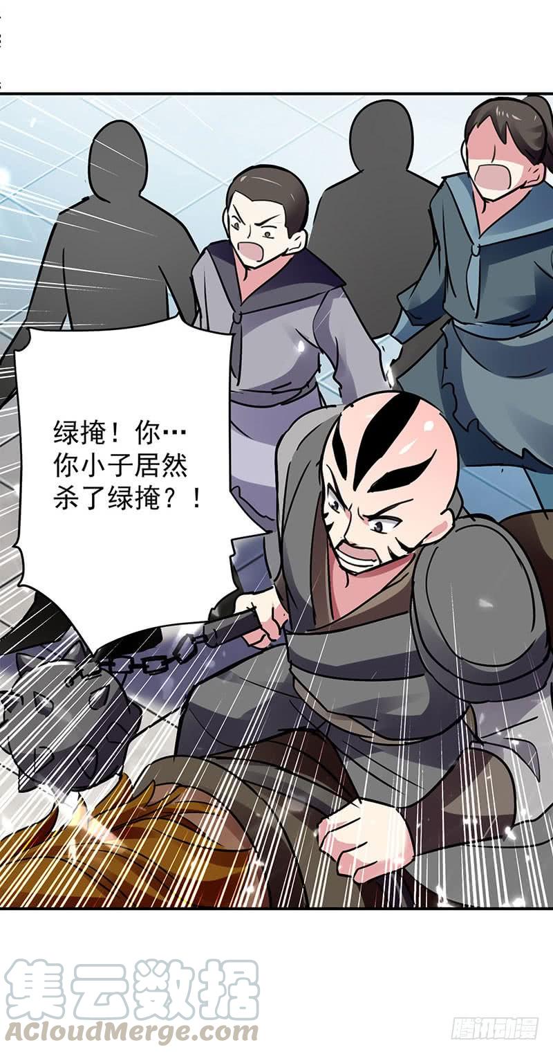 凌天神帝27话 血狼寨绿掩