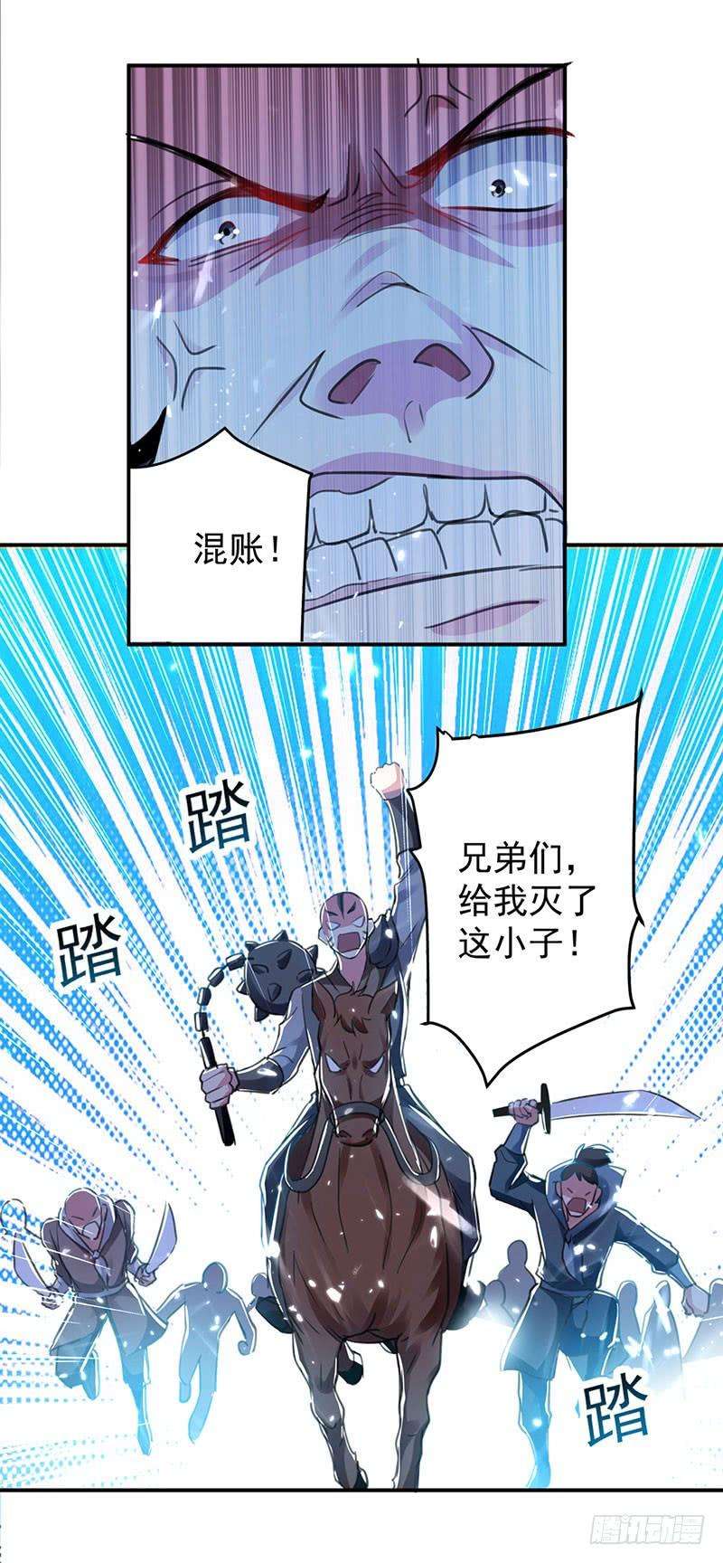 凌天神帝27话 血狼寨绿掩