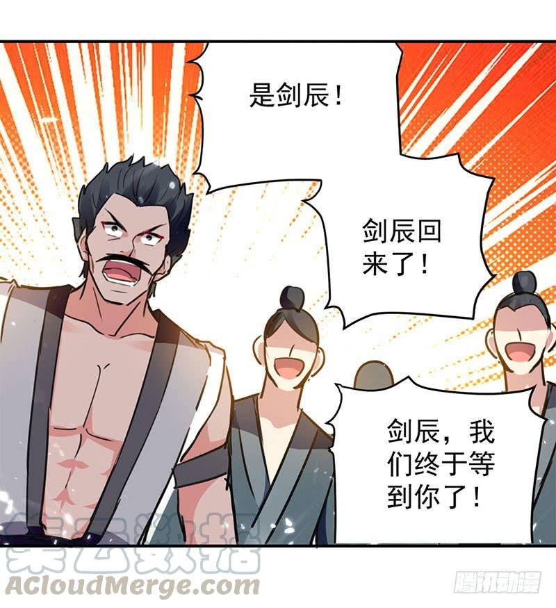 凌天神帝27话 血狼寨绿掩