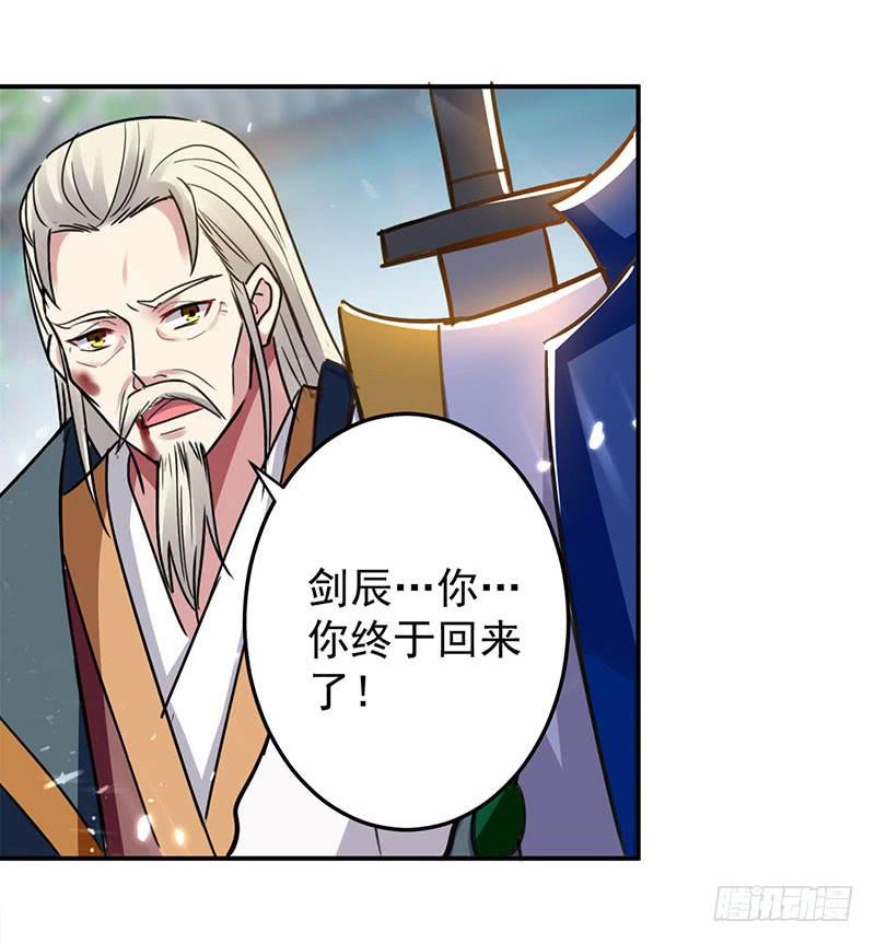 凌天神帝27话 血狼寨绿掩