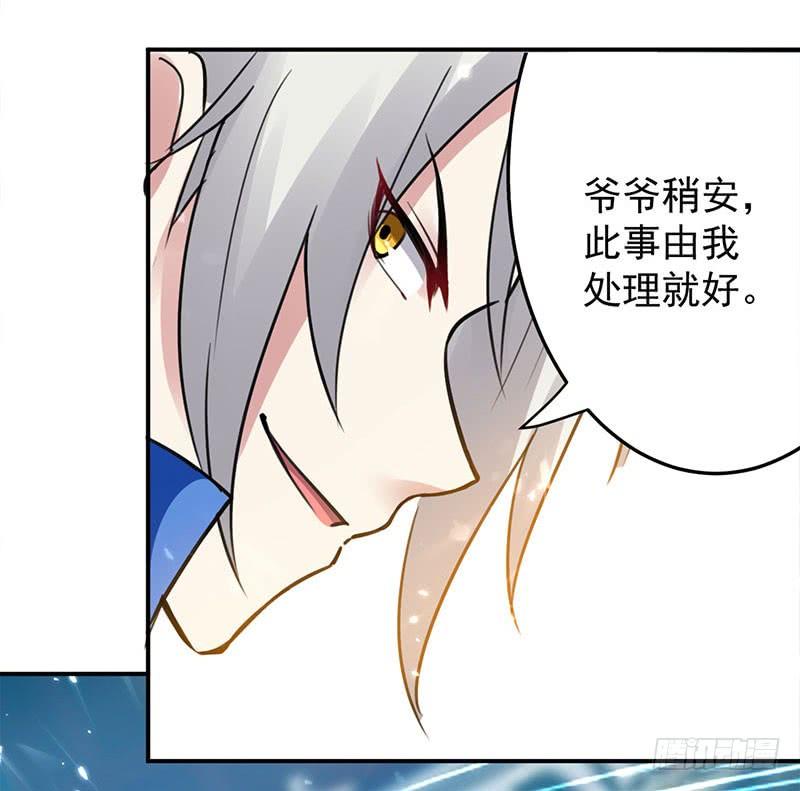 凌天神帝27话 血狼寨绿掩