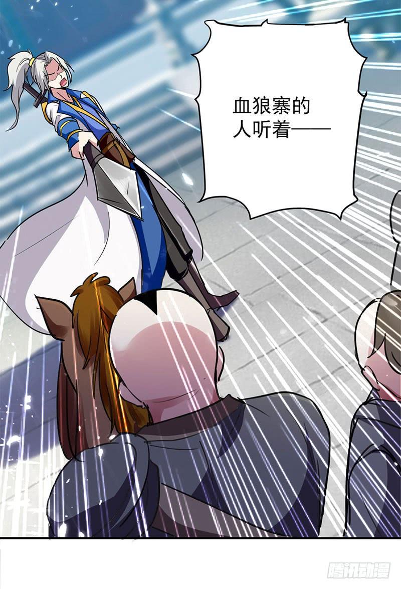 凌天神帝27话 血狼寨绿掩