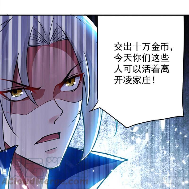 凌天神帝27话 血狼寨绿掩