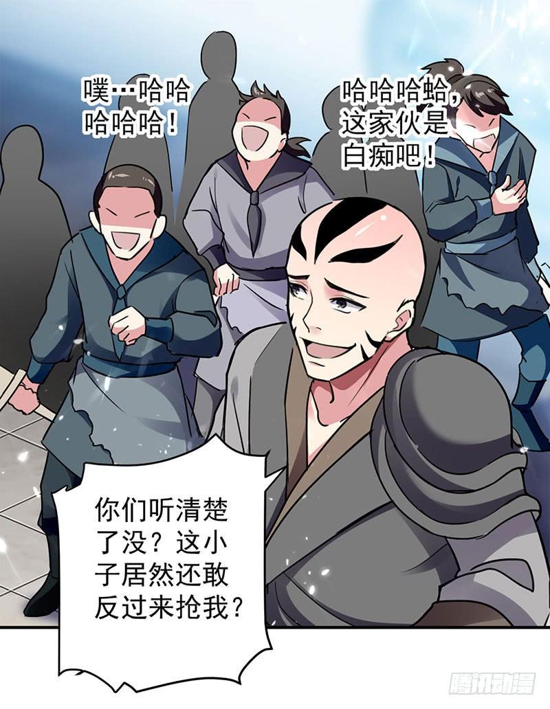 凌天神帝27话 血狼寨绿掩