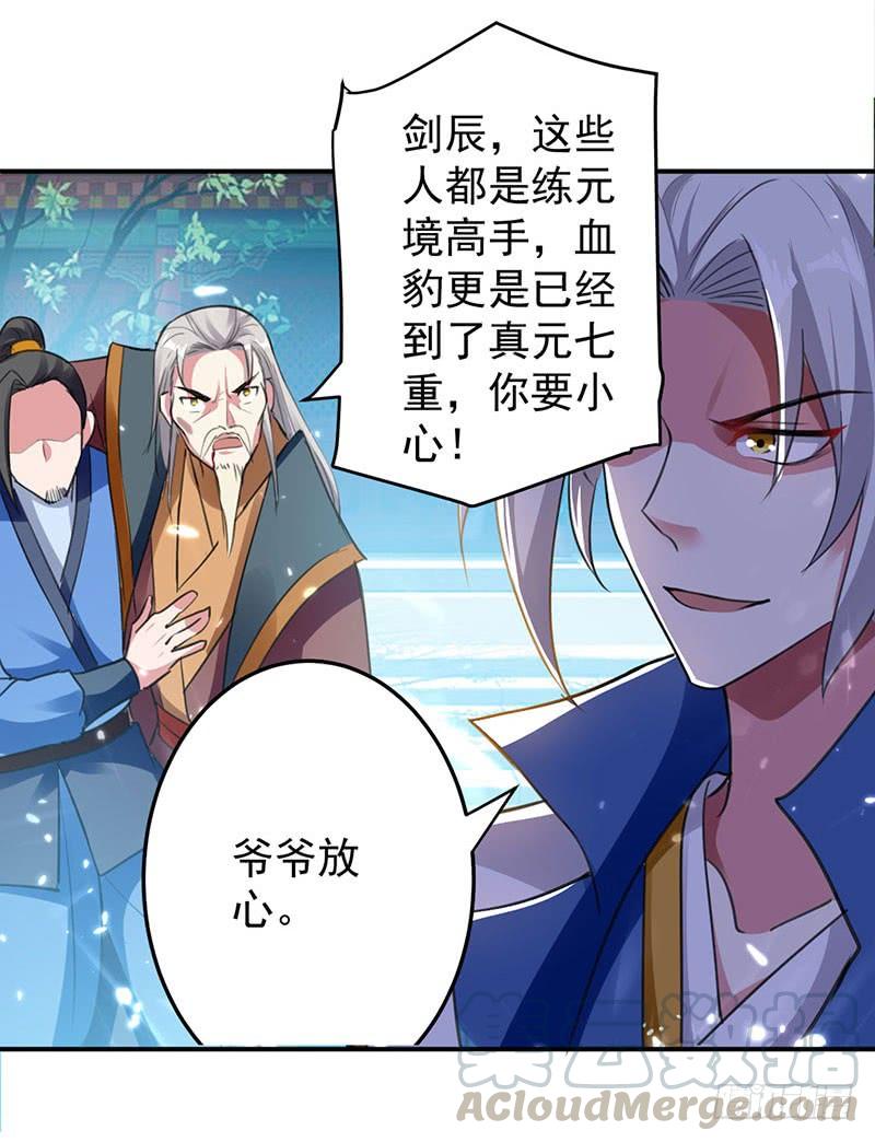 凌天神帝28话 现在？晚了