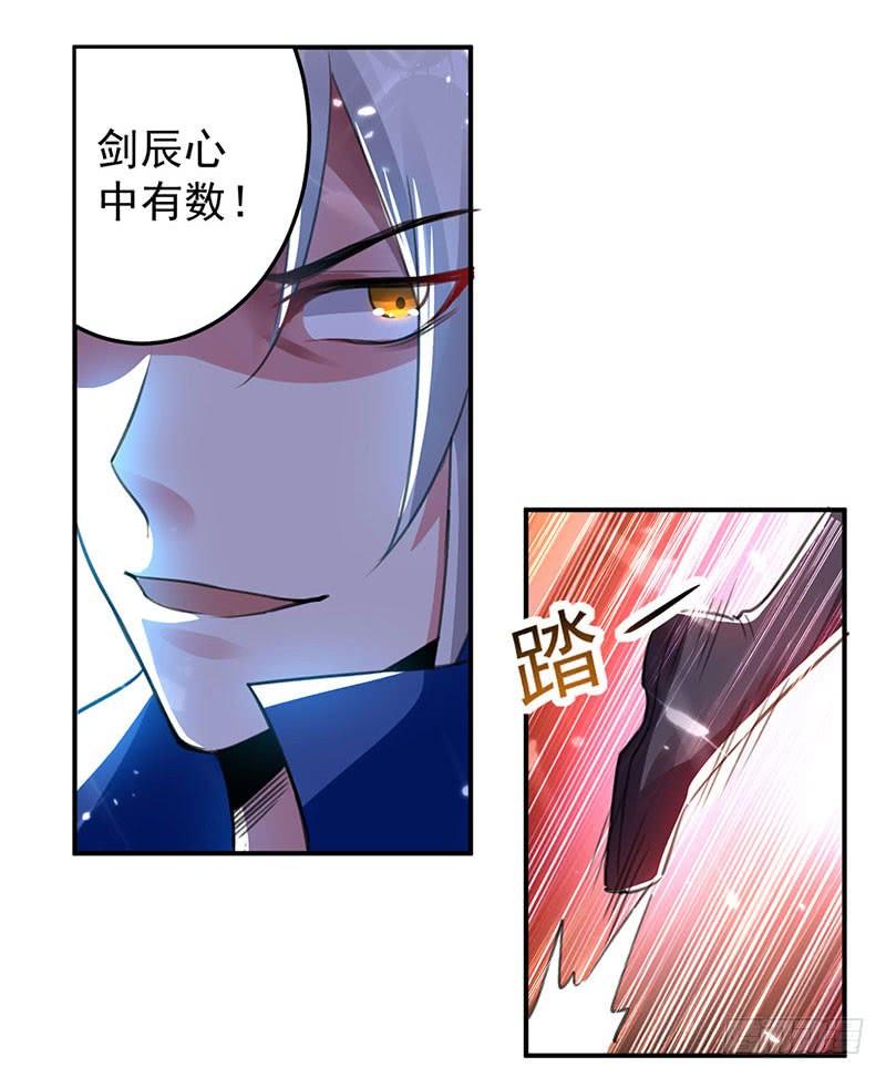 凌天神帝28话 现在？晚了