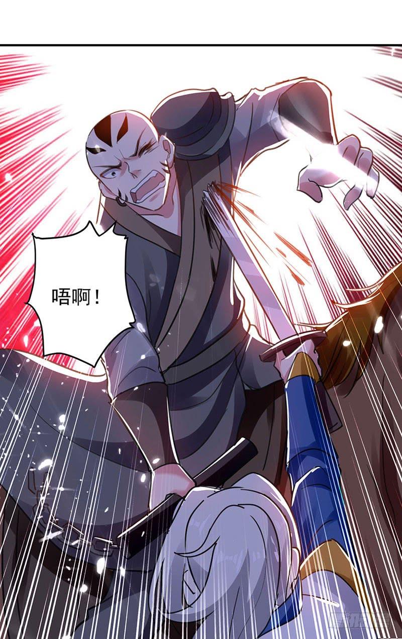 凌天神帝28话 现在？晚了