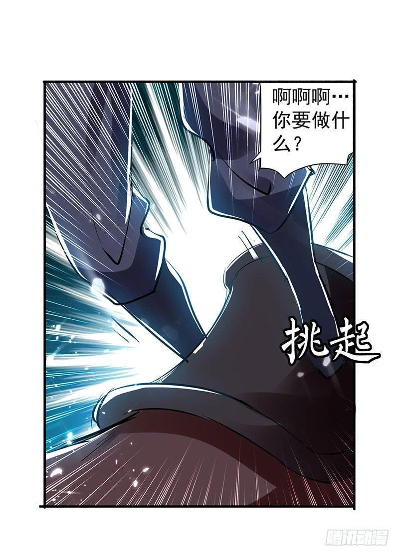 凌天神帝28话 现在？晚了