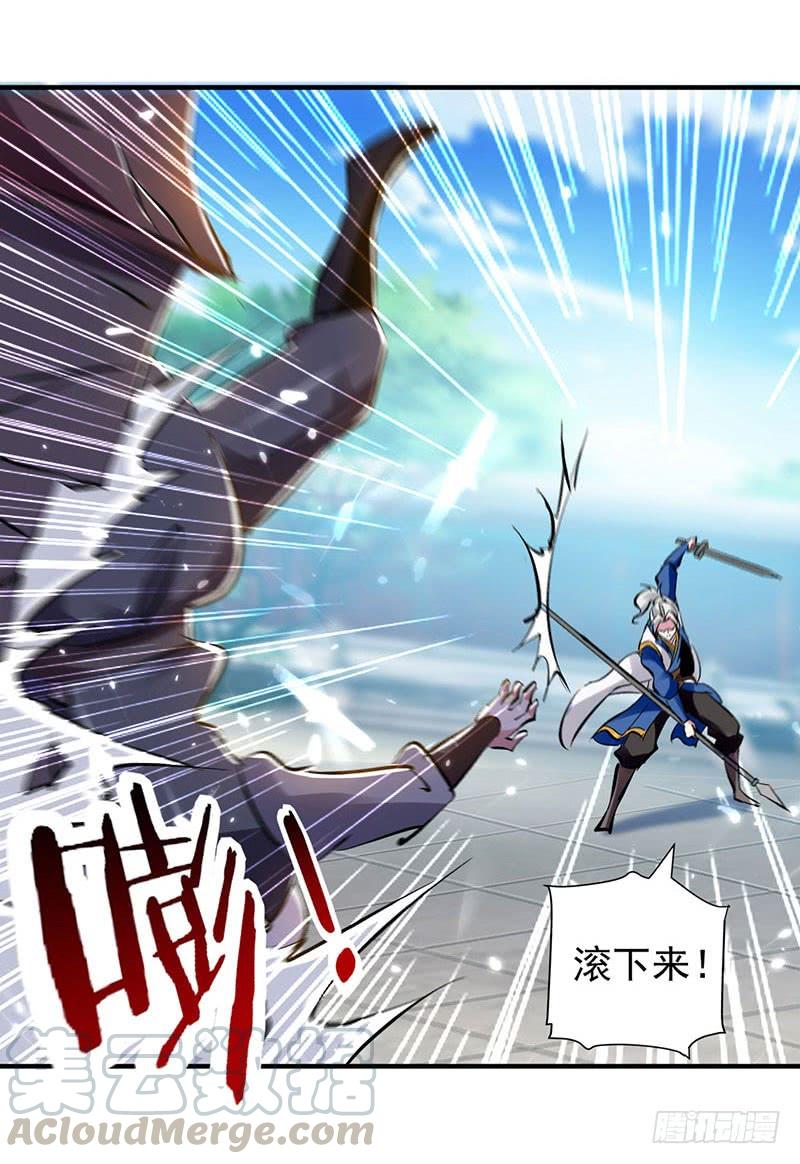 凌天神帝28话 现在？晚了