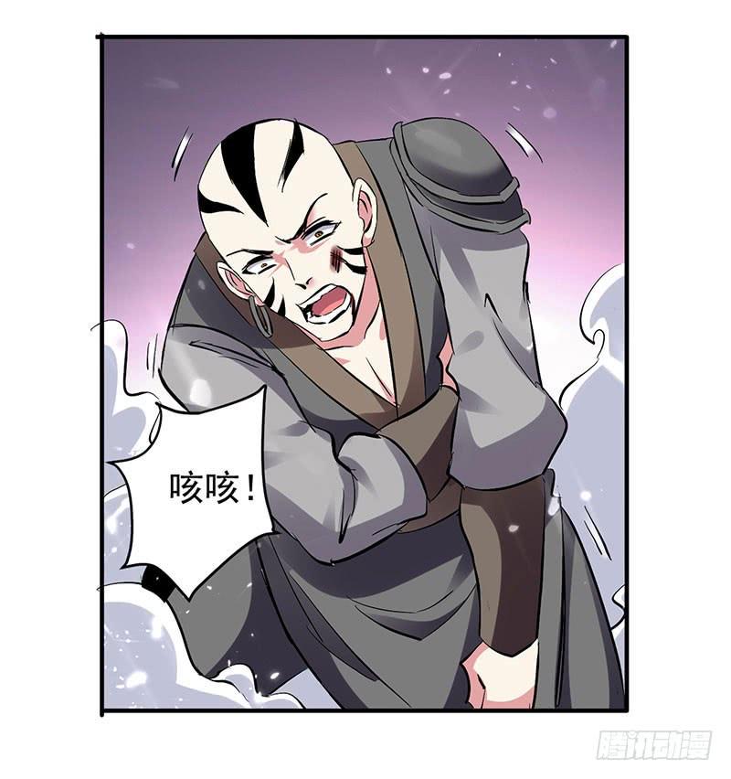 凌天神帝28话 现在？晚了