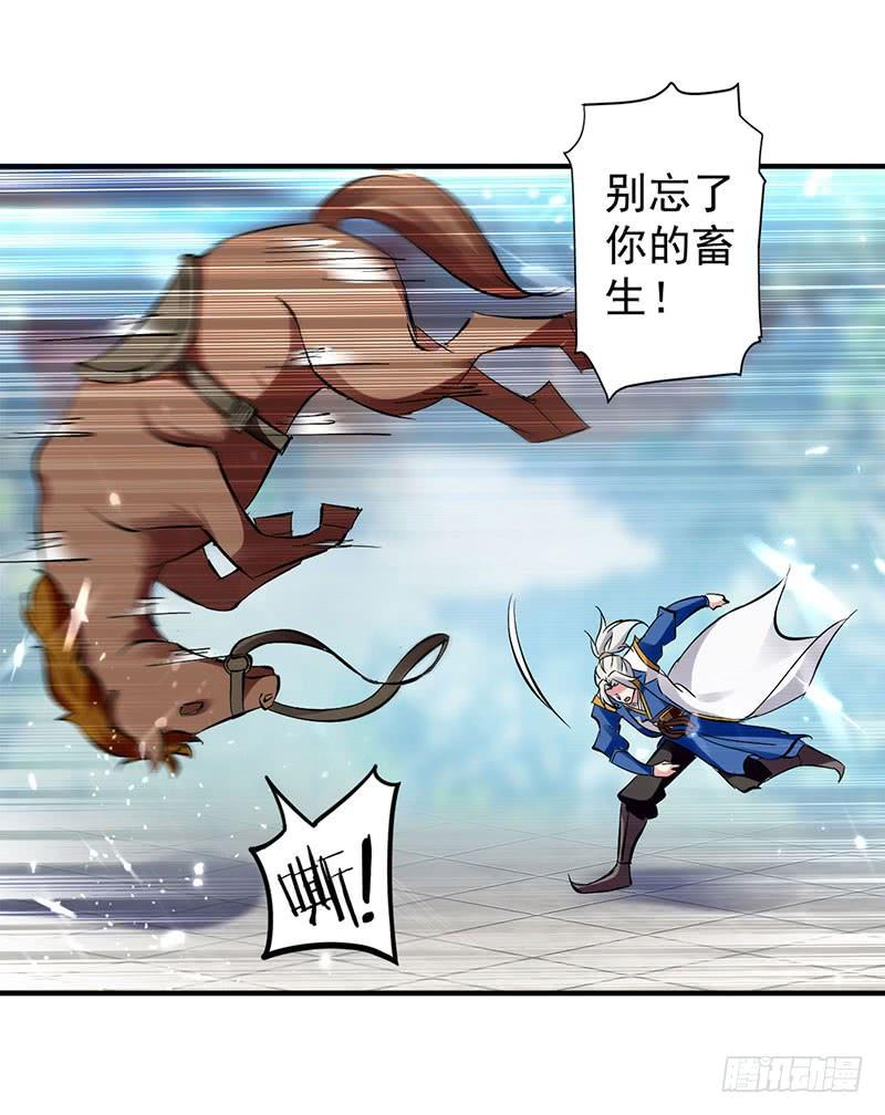 凌天神帝28话 现在？晚了