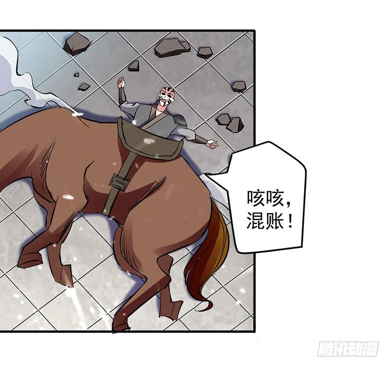 凌天神帝28话 现在？晚了