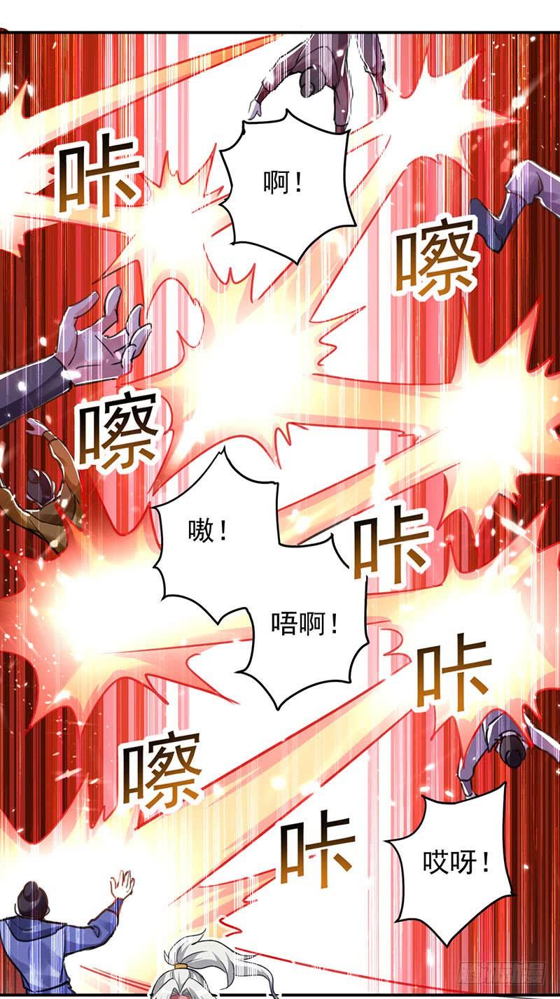 凌天神帝28话 现在？晚了