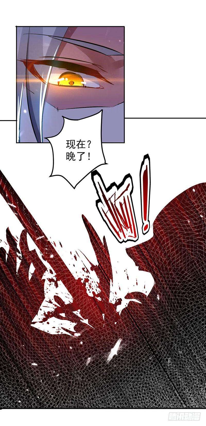 凌天神帝28话 现在？晚了