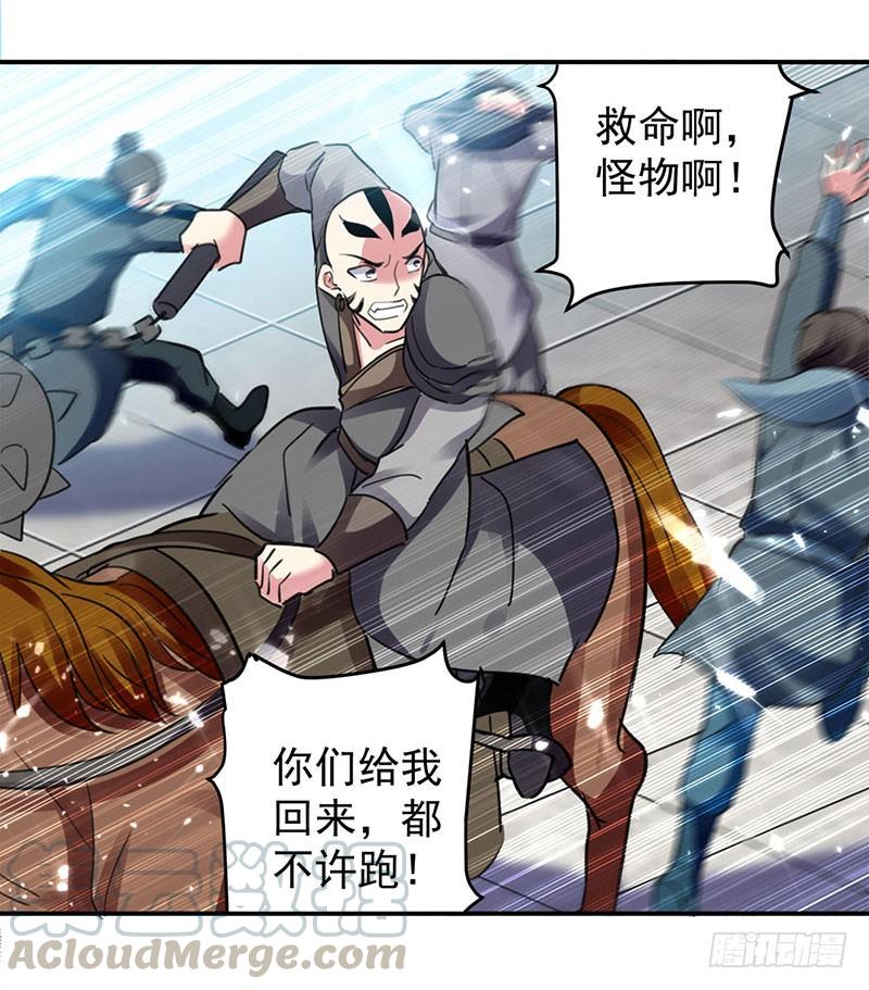 凌天神帝28话 现在？晚了