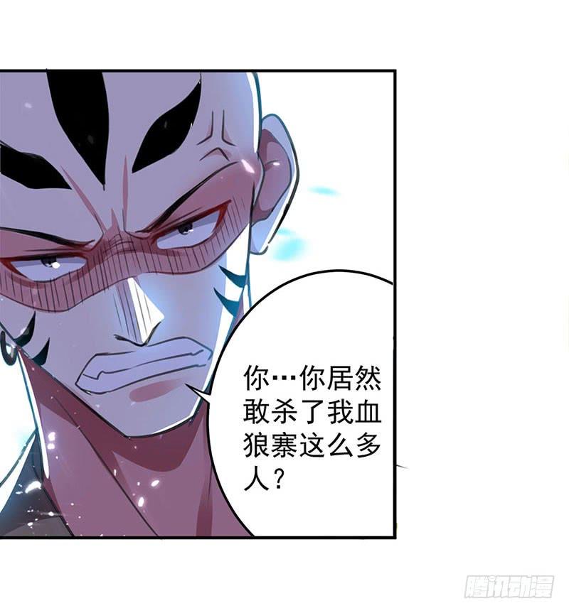 凌天神帝28话 现在？晚了