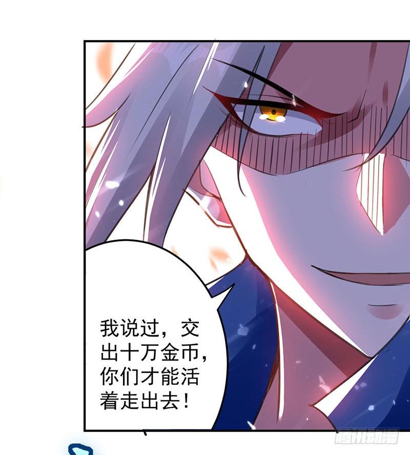 凌天神帝28话 现在？晚了