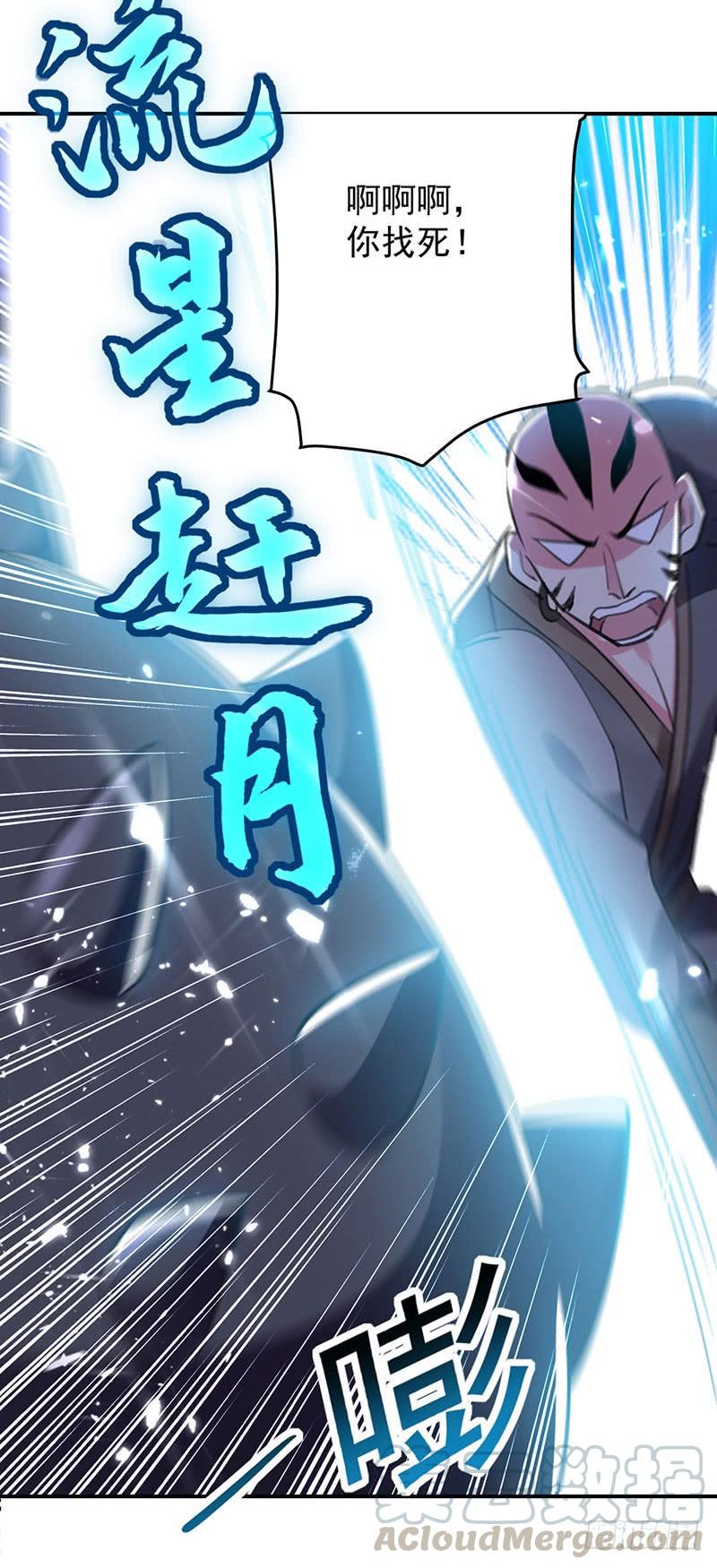 凌天神帝28话 现在？晚了