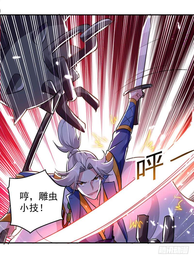 凌天神帝28话 现在？晚了