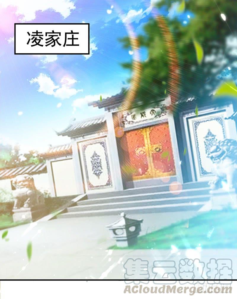 凌天神帝29话 人元丹