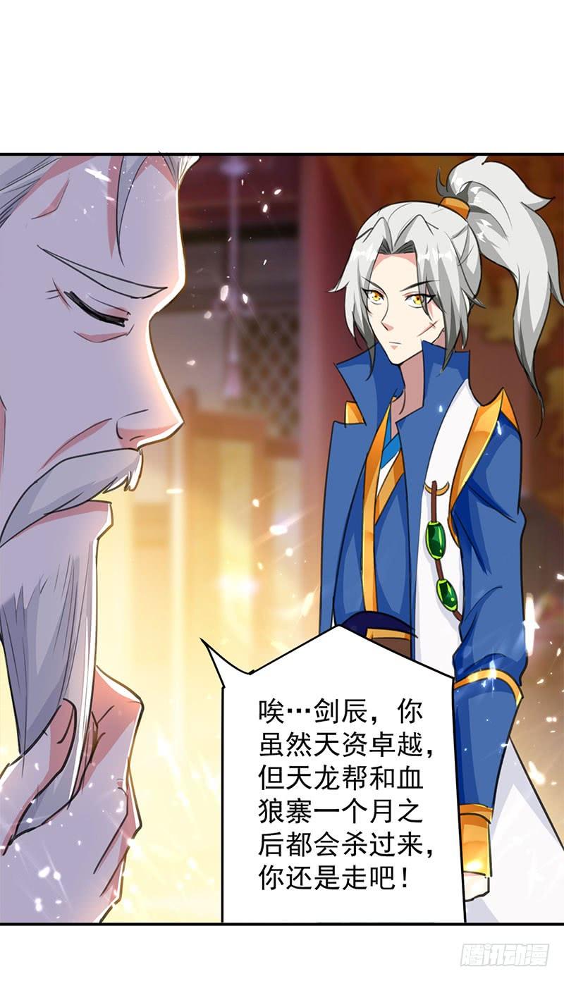 凌天神帝29话 人元丹