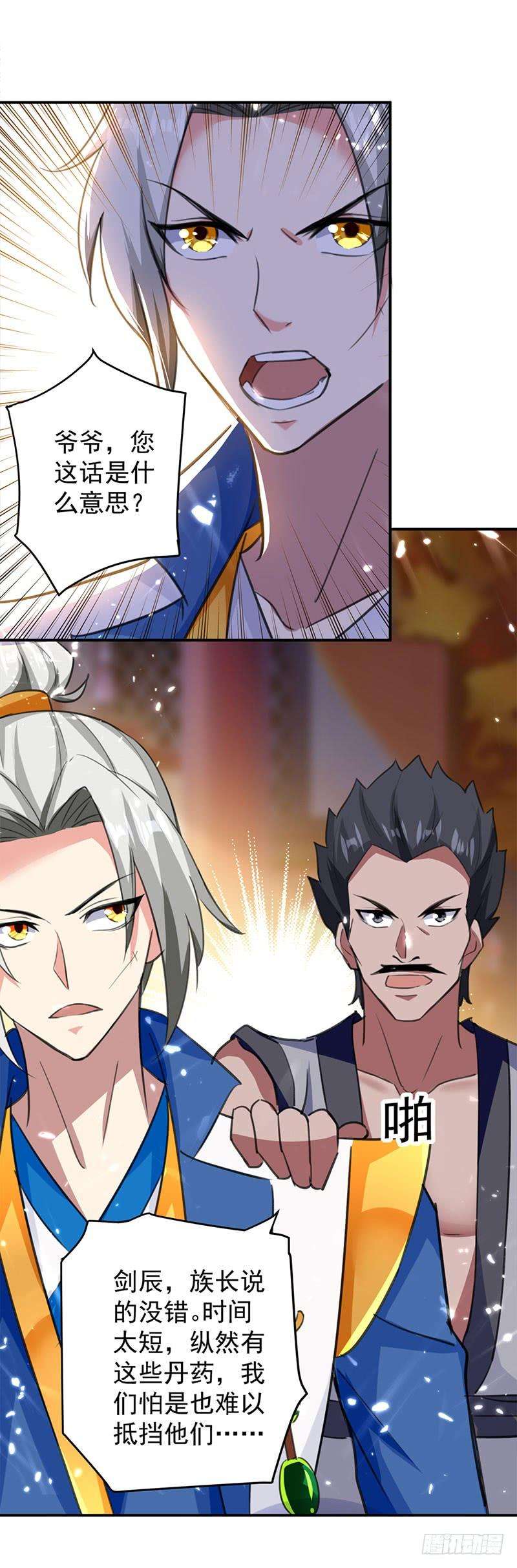 凌天神帝29话 人元丹