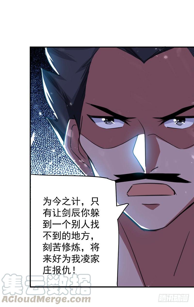 凌天神帝29话 人元丹