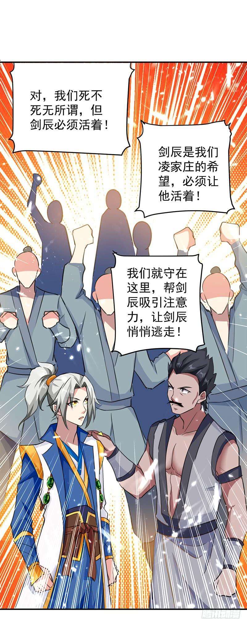 凌天神帝29话 人元丹