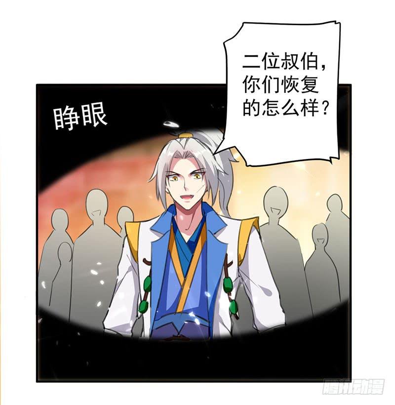 凌天神帝29话 人元丹