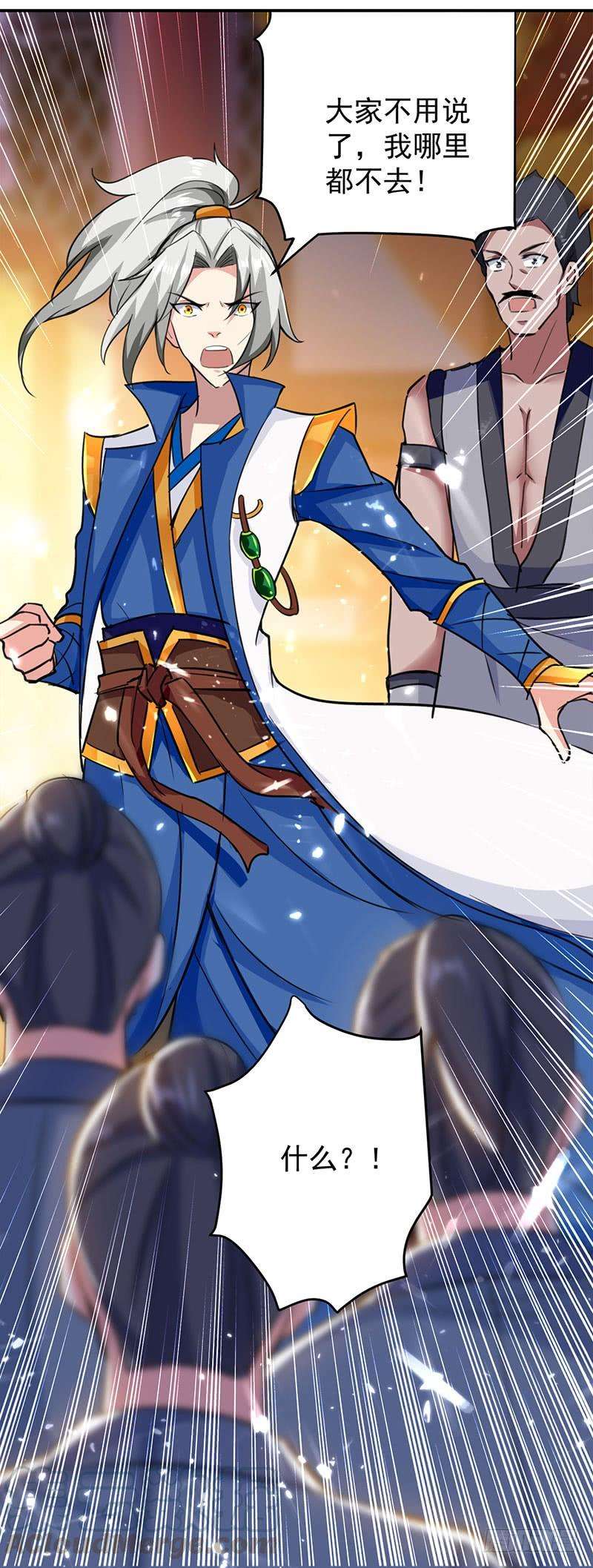 凌天神帝29话 人元丹