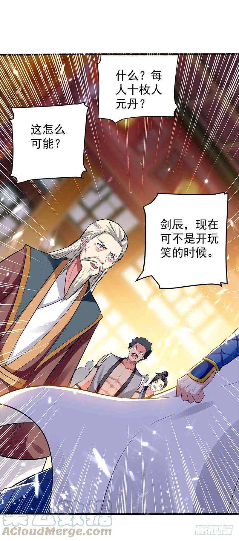 凌天神帝29话 人元丹