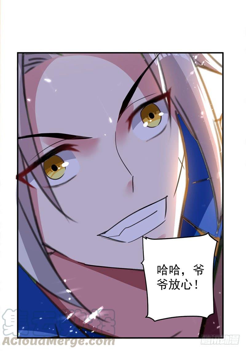 凌天神帝29话 人元丹