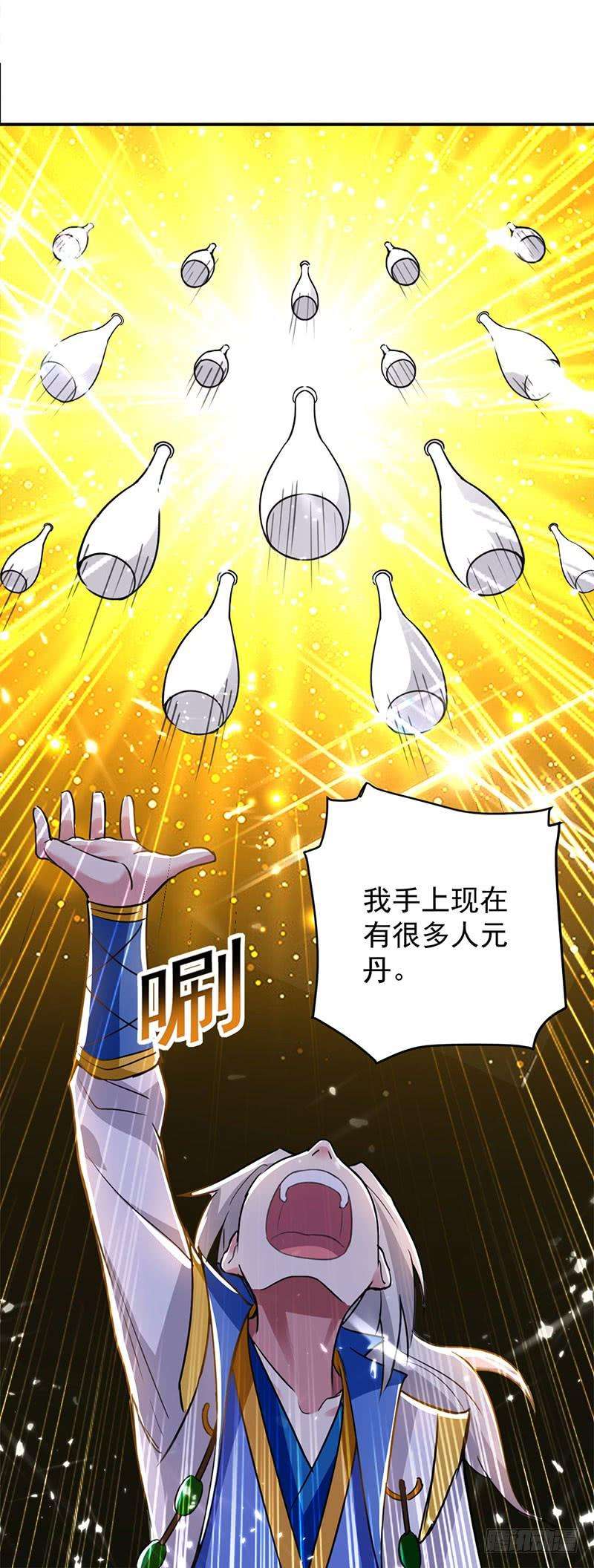 凌天神帝29话 人元丹