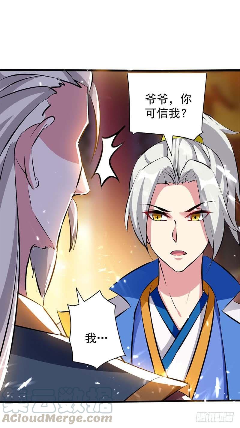 凌天神帝30话 拜见颜老