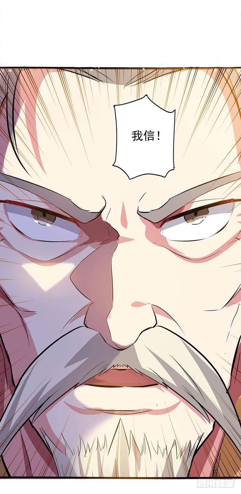 凌天神帝30话 拜见颜老