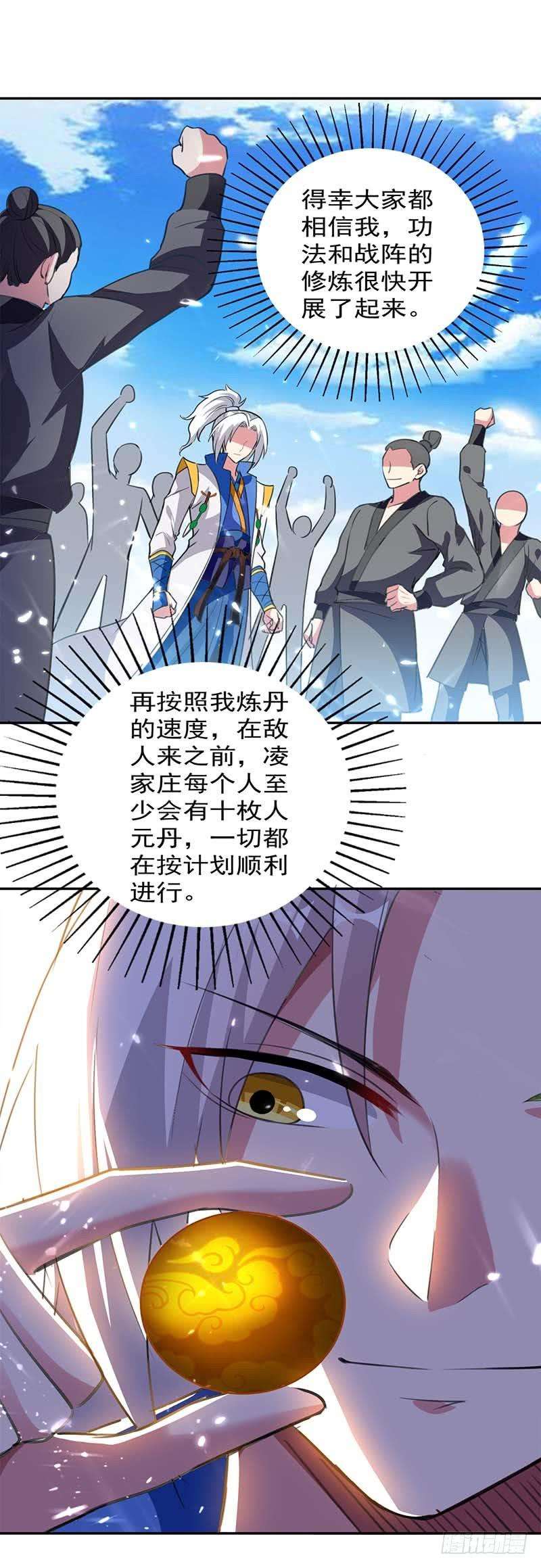 凌天神帝30话 拜见颜老