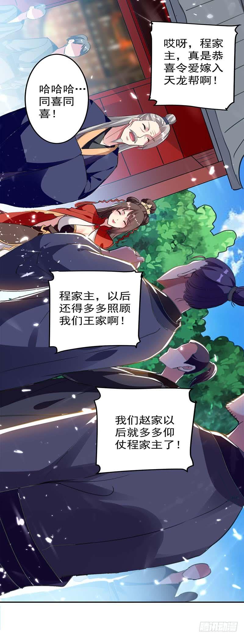 凌天神帝30话 拜见颜老