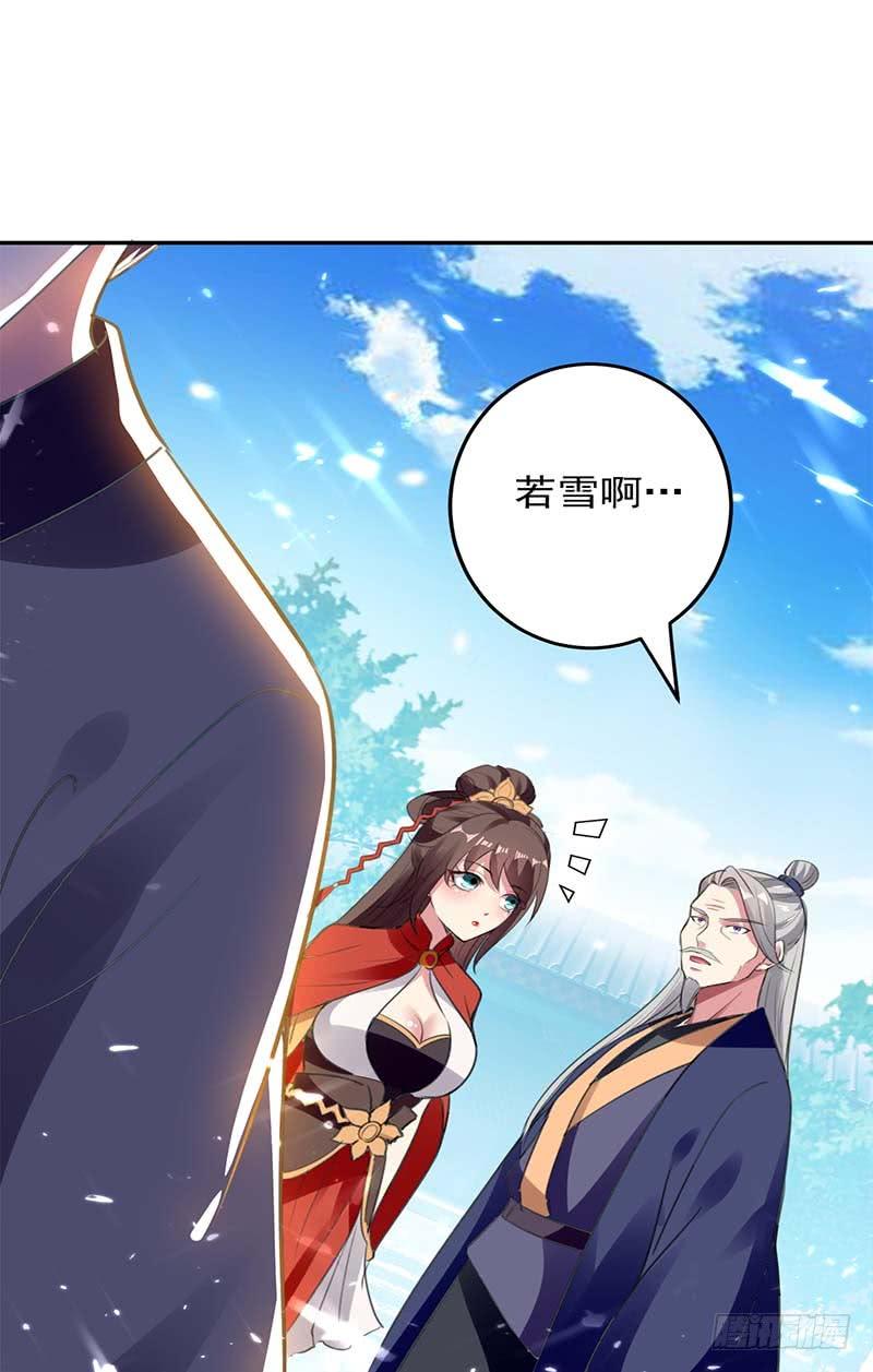 凌天神帝30话 拜见颜老
