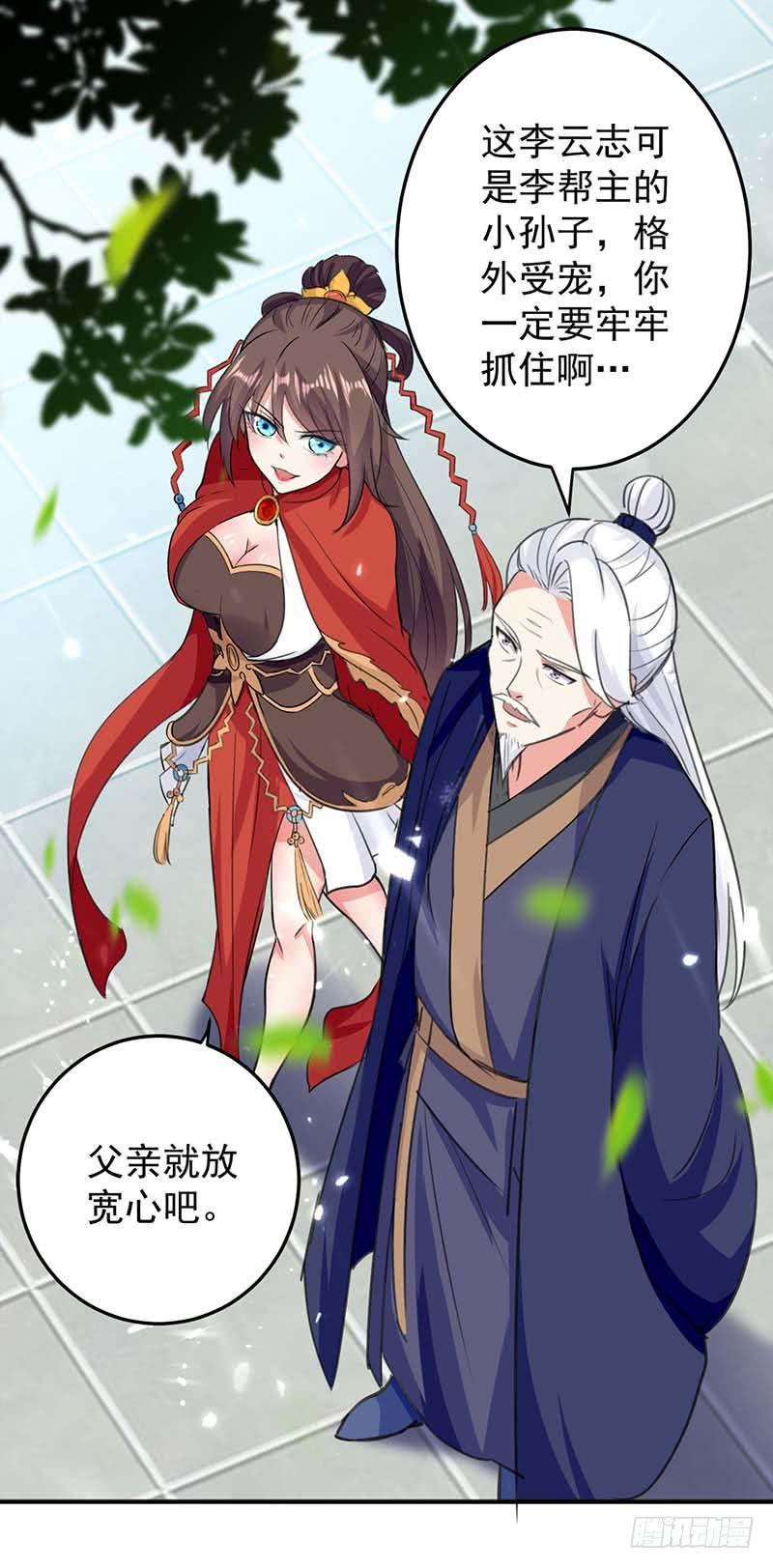凌天神帝30话 拜见颜老