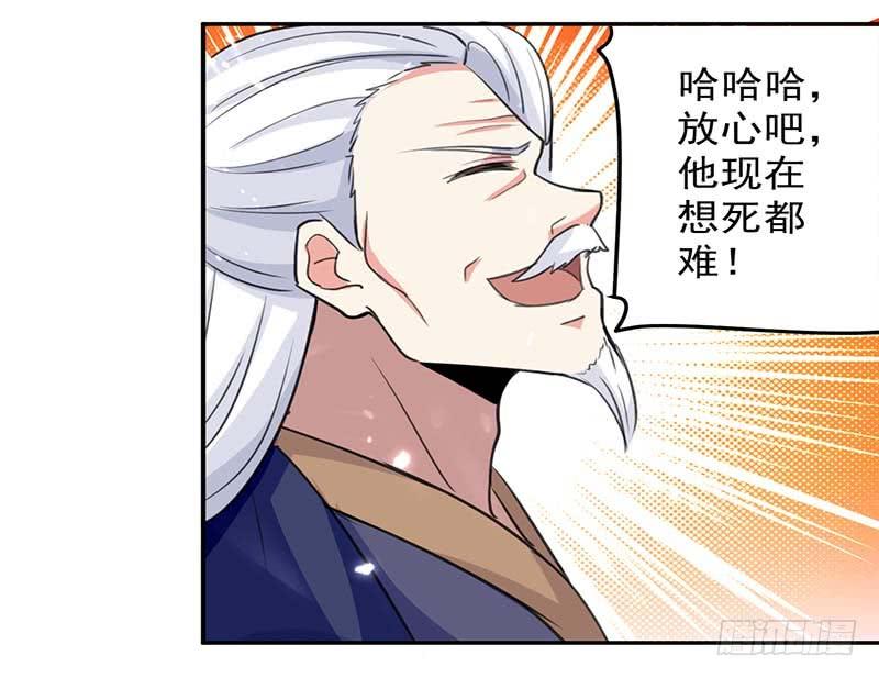 凌天神帝30话 拜见颜老