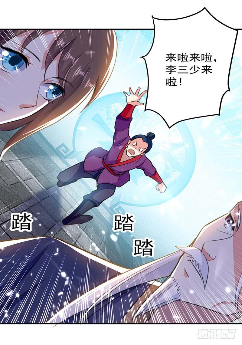 凌天神帝30话 拜见颜老