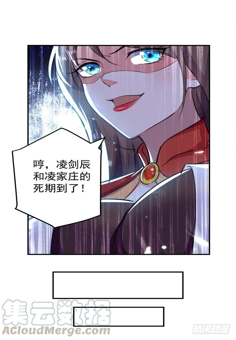 凌天神帝30话 拜见颜老