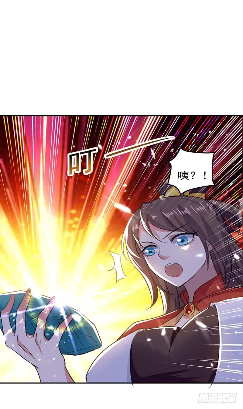 凌天神帝30话 拜见颜老